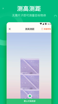 分贝测量APP