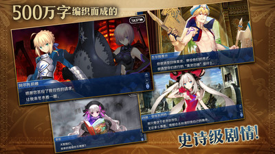命运冠位指定FGO国服版