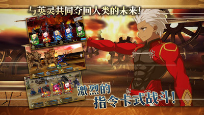 命运冠位指定FGO国服版