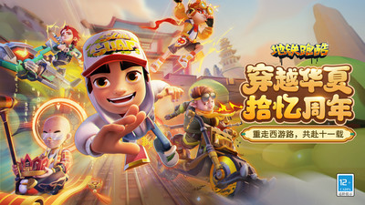 地铁跑酷国际版