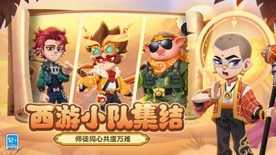 地铁跑酷国际版