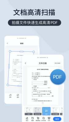 扫描王全能宝免费版