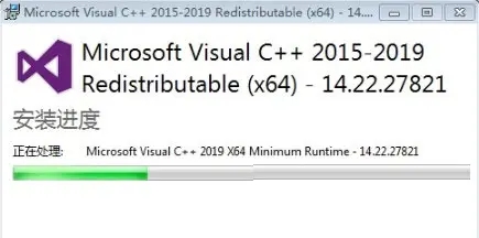 VC++2019运行库