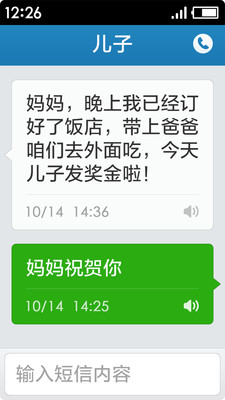 极简桌面(老人桌面)