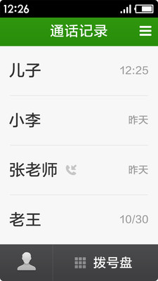 极简桌面(老人桌面)
