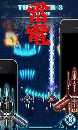 雷电3游戏