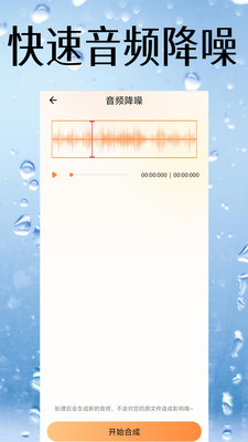 视频降噪软件APP
