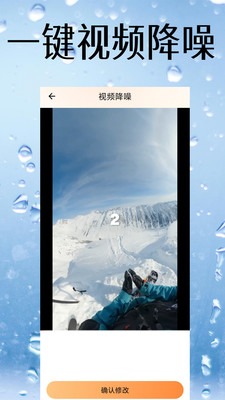 视频降噪软件APP