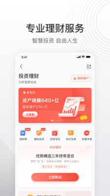 泰康泰生活APP官方版
