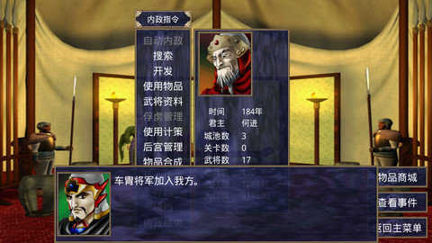 三国群英传2手游