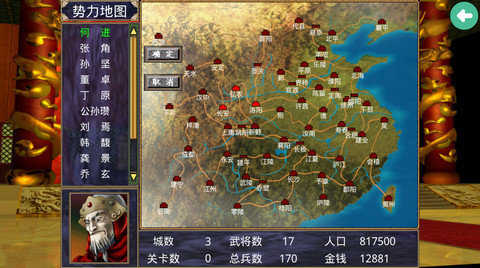 三国群英传2手游
