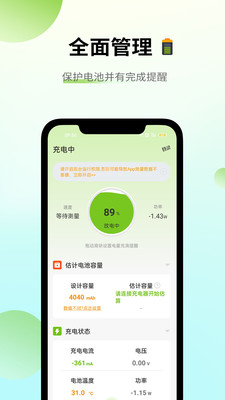 电池容量检测管理软件