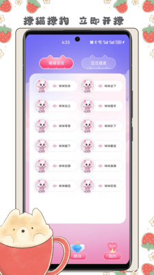 宠物对话翻译器手机版