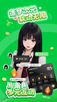 造梦次元APP
