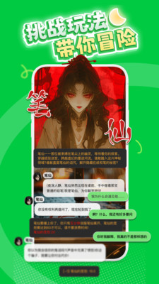 造梦次元APP