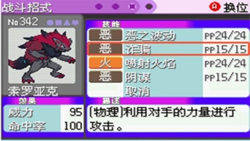 口袋妖怪漆黑的魅影(内置修改器)