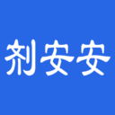 剂安安(查食品添加剂) 最新版v2.7.0