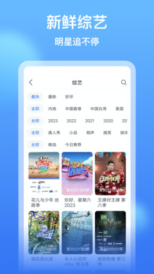 影视大全看看手机版