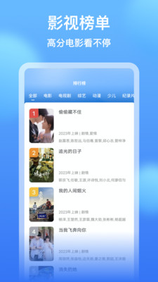 影视大全看看手机版