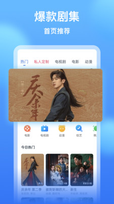 影视大全看看手机版