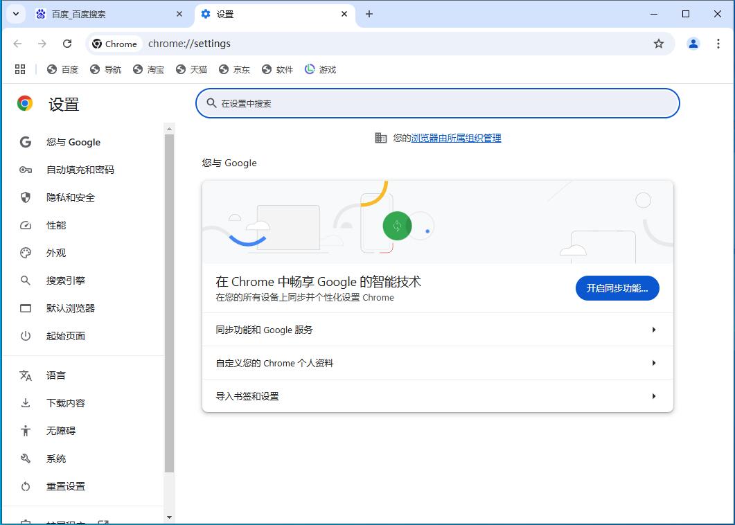 谷歌浏览器(Chrome)电脑版