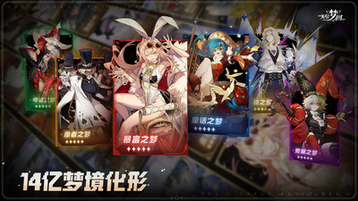 无尽梦回官服版