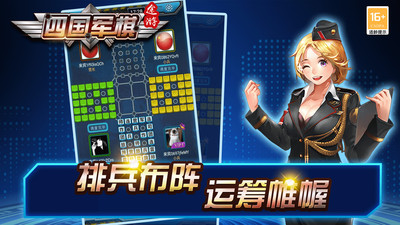 途游四国军棋手游