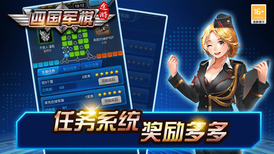 途游四国军棋手游