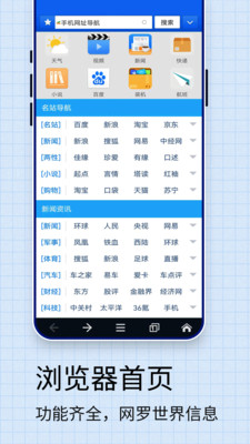 火狐浏览器安卓手机版