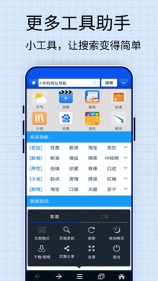 火狐浏览器安卓手机版