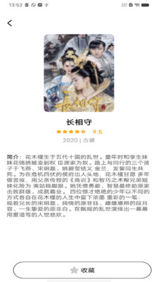 乐享影视大全APP