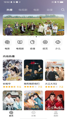乐享影视大全APP