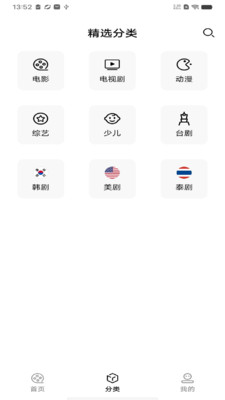 乐享影视大全APP
