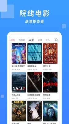 今日影视大全APP