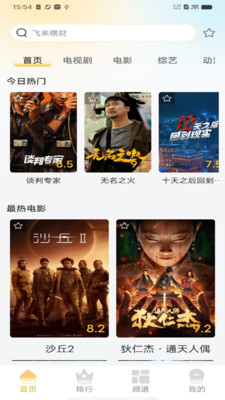 优看影视大全免费版