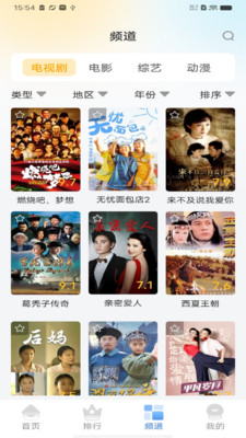优看影视大全免费版