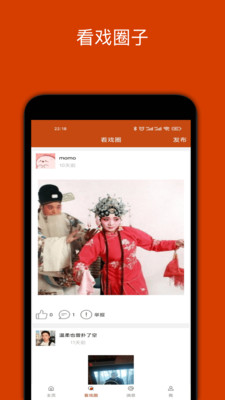 看戏(专门看戏曲的APP)