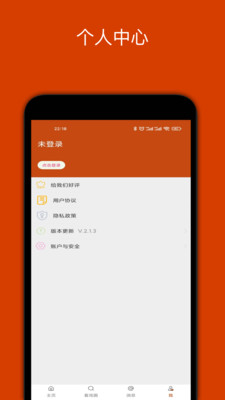 看戏(专门看戏曲的APP)