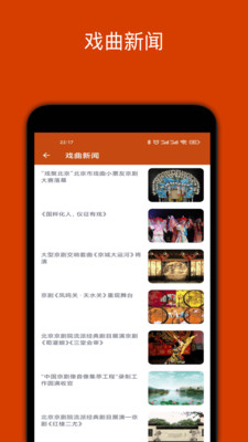 看戏(专门看戏曲的APP)