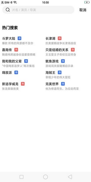 荐片影视APP