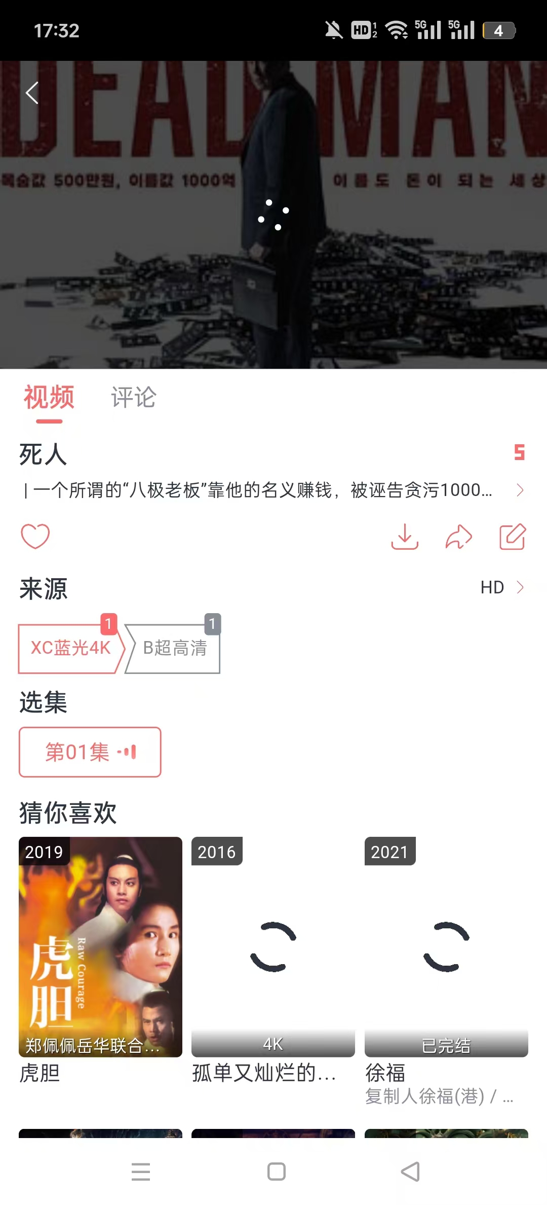 橘子视频APP