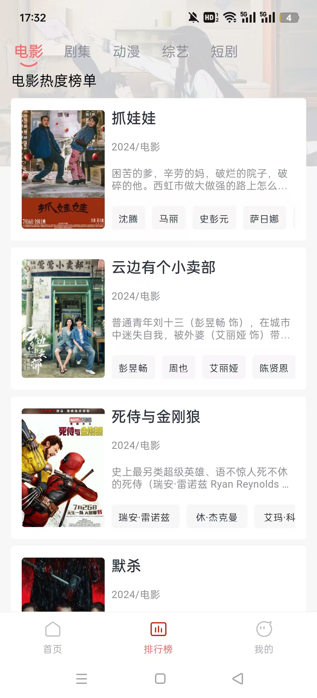 橘子视频APP