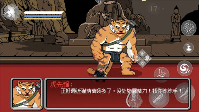 黑神话悟空像素版第二章