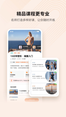 华为运动健康(华为穿戴)