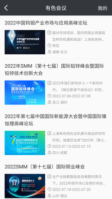 掌上有色(贵金属价格行情)