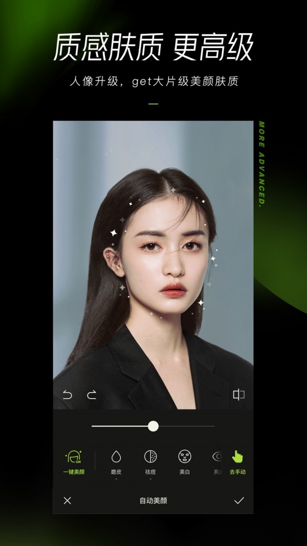 醒图电脑版
