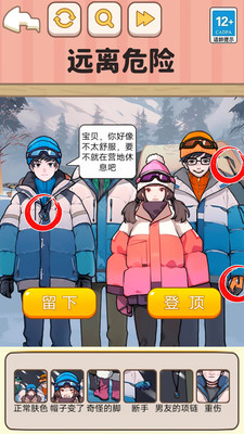 规则怪谈3游戏(附攻略)