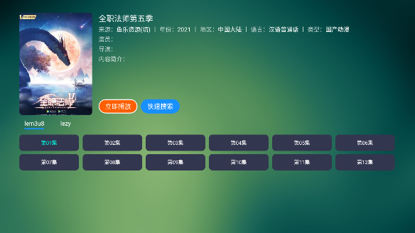 TVBOX电视盒子(最新配置接口)