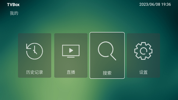 TVBOX电视盒子(最新配置接口)