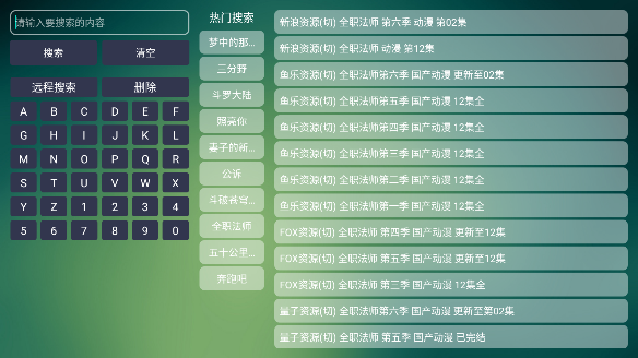 TVBOX电视盒子(最新配置接口)